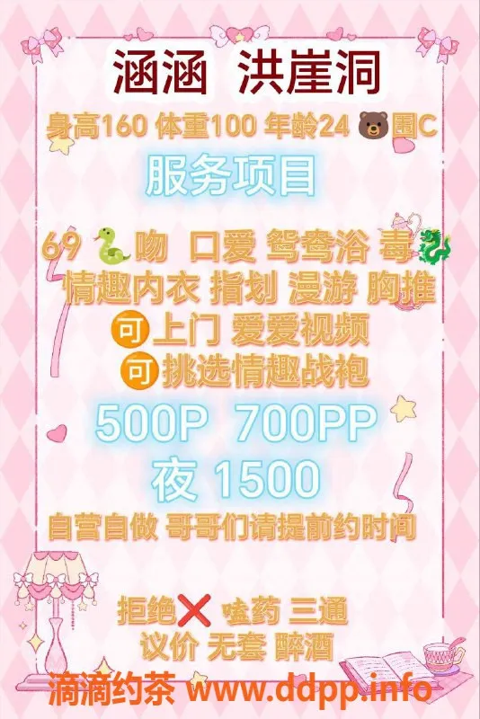 重庆楼凤资源信息,渝中洪崖洞涵涵，500元体验亲密服务