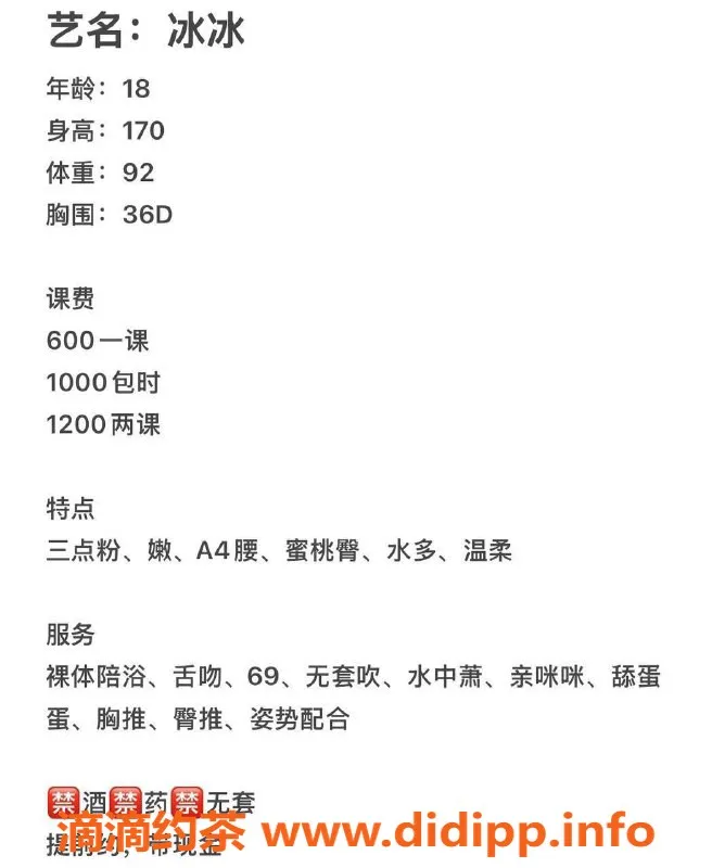 东莞楼凤资源信息,大朗冰冰，600元体验出奇乐趣