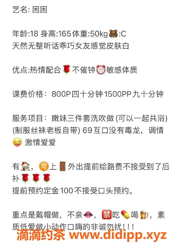 广州楼凤-广州白云困困，服务800起，尽享舒适体验