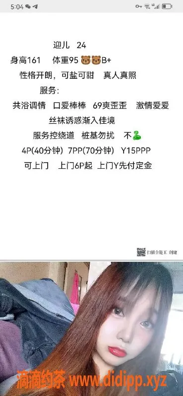 成都楼凤资源信息,武候区迎儿已认证，高端服务等你体验