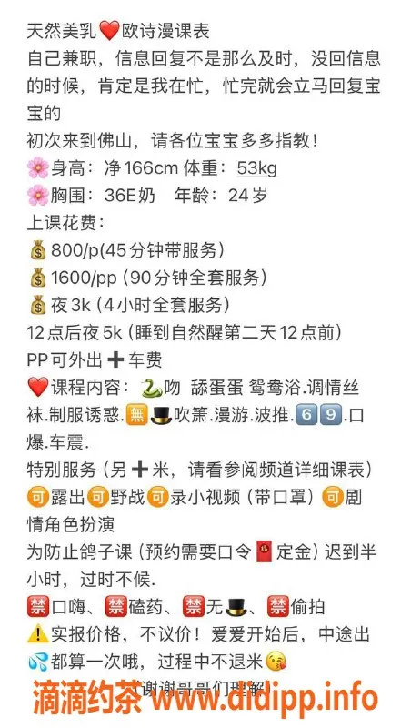 广州楼凤-白云金沙洲 欧诗漫 800p起 大胸舌吻服务