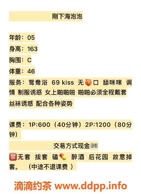 东莞楼凤-大朗泡泡，优惠只需600元起，服务超棒！