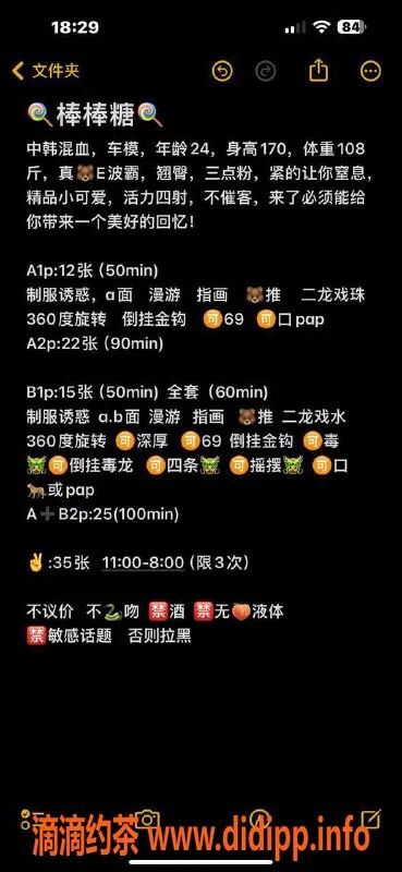 北京楼凤资源信息,朝阳棒棒糖，24岁E杯美少女，服务优质仅1200