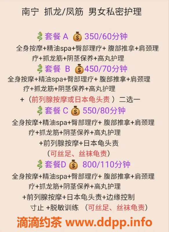 南宁楼凤资源信息,青秀区木子，恋爱值600，服务好评如潮！