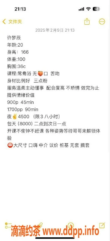 杭州楼凤-上城许梦辰，900起，服务超赞！