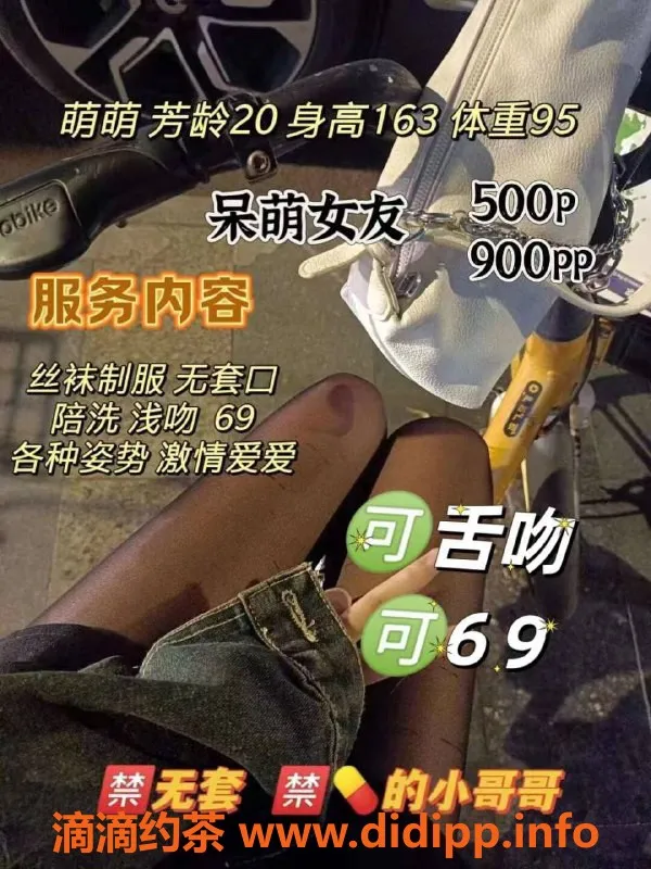 成都楼凤-成都萌萌，修车5p 9pp，找她准没错！