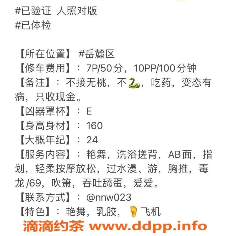 长沙楼凤-岳麓区奶娃，700元超值服务等你体验