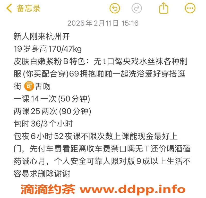 杭州楼凤资源信息,拱墅嫩妹饭饭，1400元体验不一样的魅力