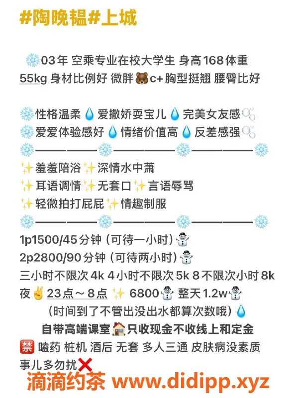 杭州楼凤-上城陶晚韫，巨乳嫩妹，1500元享服务