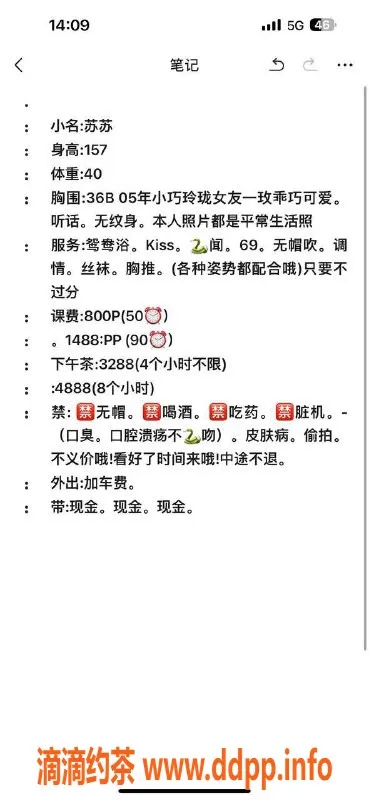 杭州楼凤-苏瑶，157身高，47kg，36B，上城区预约只需1488元