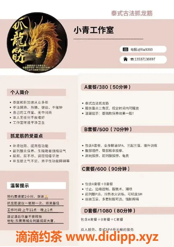 东莞楼凤资源信息,南城小青，高颜值低价，欢迎私聊