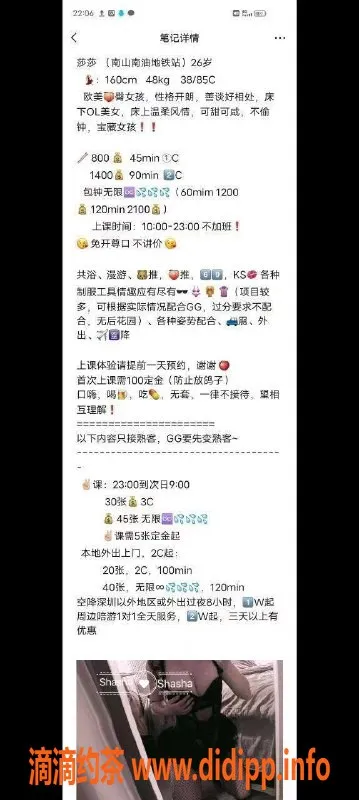 深圳楼凤-南山美杜莎莎莎，160CM C罩杯，超值800起