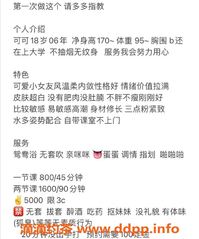 广州楼凤-广州黄埔可可，停车800起，期待你的光临！