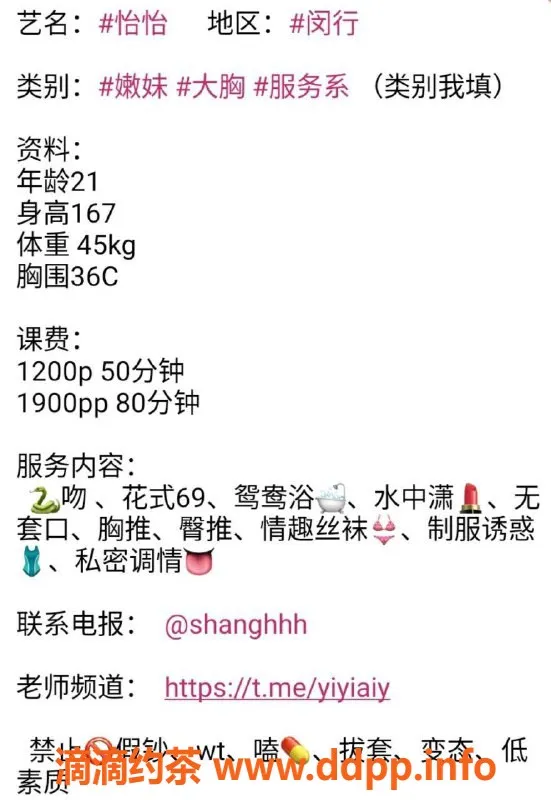 上海楼凤资源信息,闵行怡怡，活动价800p，享受专属服务！