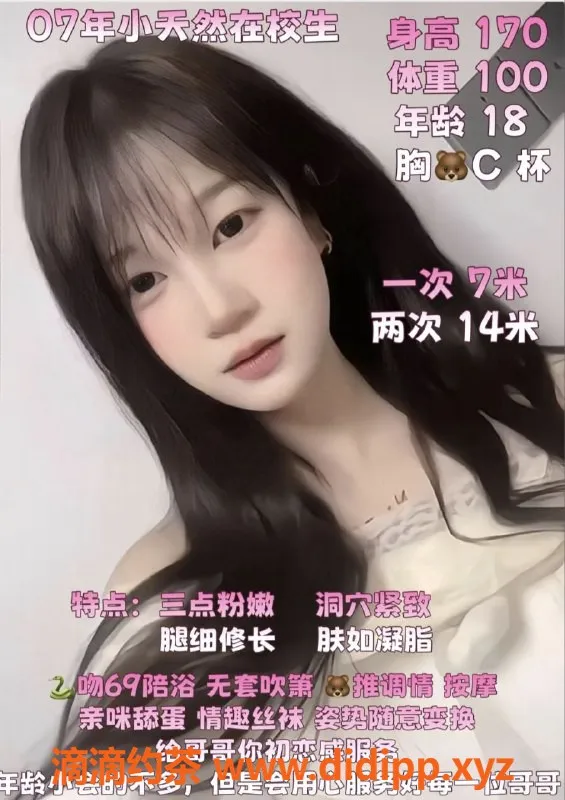 厦门楼凤资源信息,厦门小宝嫩妹，服务包你满意