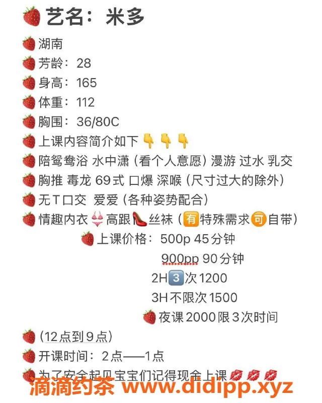 东莞楼凤-南城米多，500一小时，2P优惠