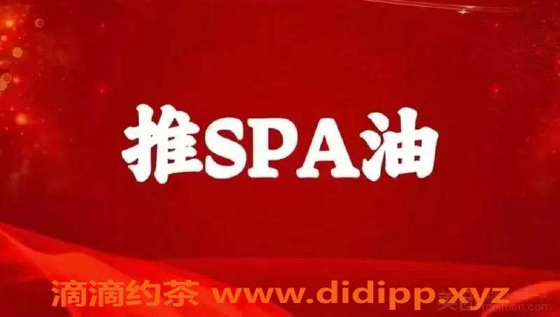 苏州spa会所资源信息,园区湖东高颜值SPA特惠699元起，双飞899元