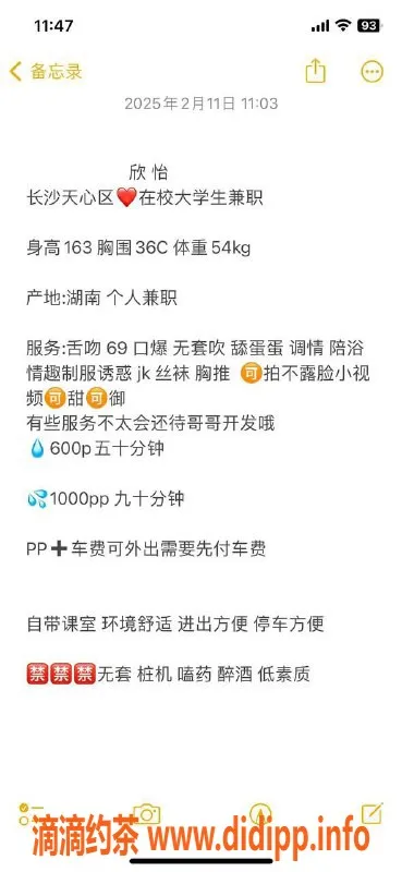 长沙楼凤资源信息,天心区嫩妹欣怡，18岁163cm，54kg，胸围C，超值服务只需600p！