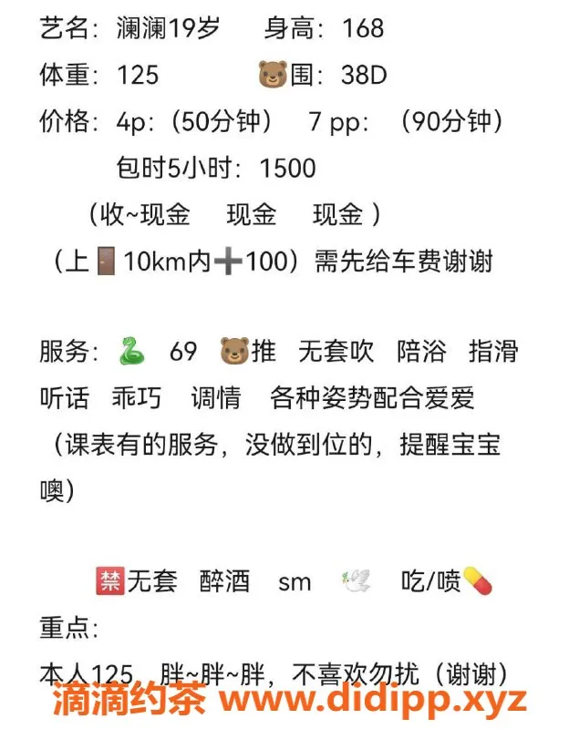 长沙楼凤-芙蓉区澜澜，400p独特服务，偏BBW