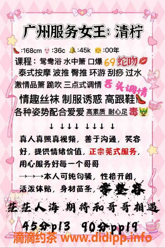 广州楼凤-天河青柠，服务优质，体验满分