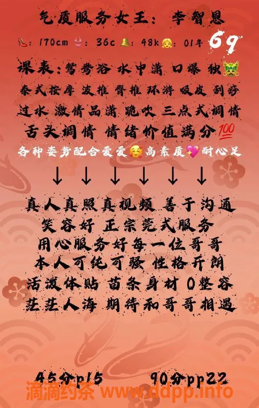 广州楼凤资源信息,天河李知恩，服务优质与价格透明