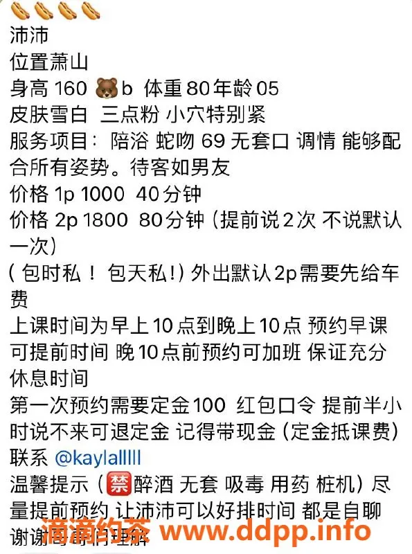 杭州楼凤-上城嫩妹沛沛，清纯萝莉风格