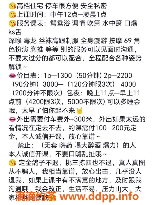 深圳楼凤-南山咪咪，迷人小姐姐等你来约