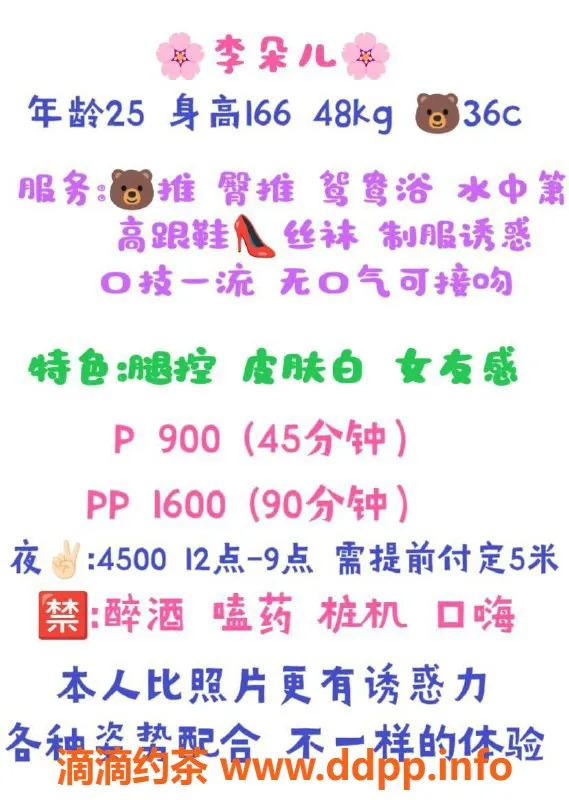 深圳楼凤-南山李朵儿，优质服务，尽享身心放松