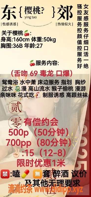 成都楼凤-成都樱桃车库，27岁御姐，500元体验