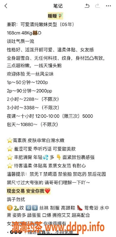 广州楼凤-天河地区暖暖，嫩妹大胸大长腿，12P体验