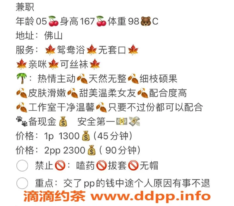 广州楼凤资源信息,佛山大头鱼，嫩妹大长腿，13P视频验证