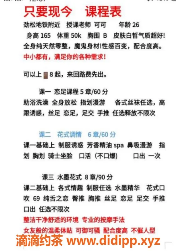 北京上门服务-朝阳潘家园95后安徽小姐姐，身材超赞，5张起上门