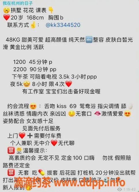 杭州楼凤-拱墅花花，颜值高的嫩妹随时约