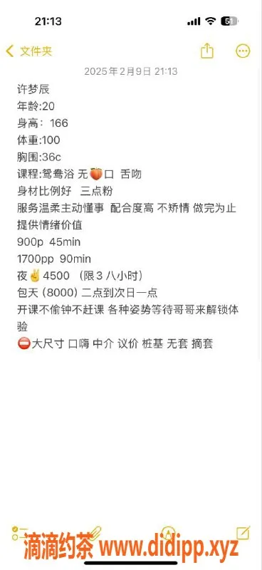 杭州楼凤-上城御姐许梦辰，巨乳诱惑服务不容错过