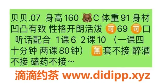 武汉楼凤资源信息,新人夏夏，甜美又有魅力的小姐姐