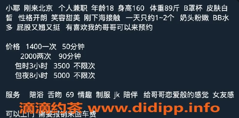 北京楼凤-朝阳18岁学妹白幼瘦，超乖巧可爱