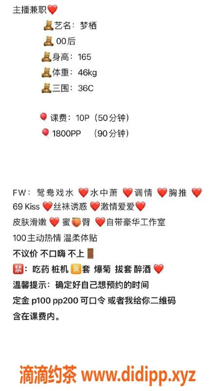 广州楼凤-天河梦栖，御姐身材大长腿，10P课程等你来体验！