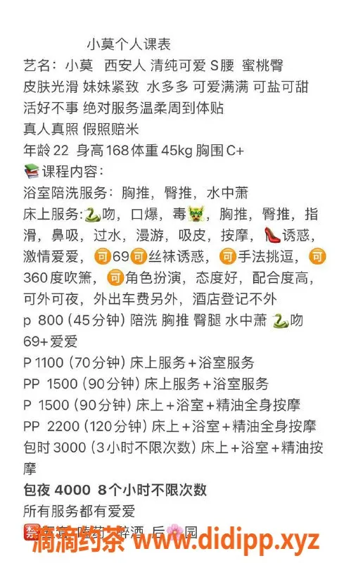 杭州楼凤-萧山小莫，性价比高的御姐服务