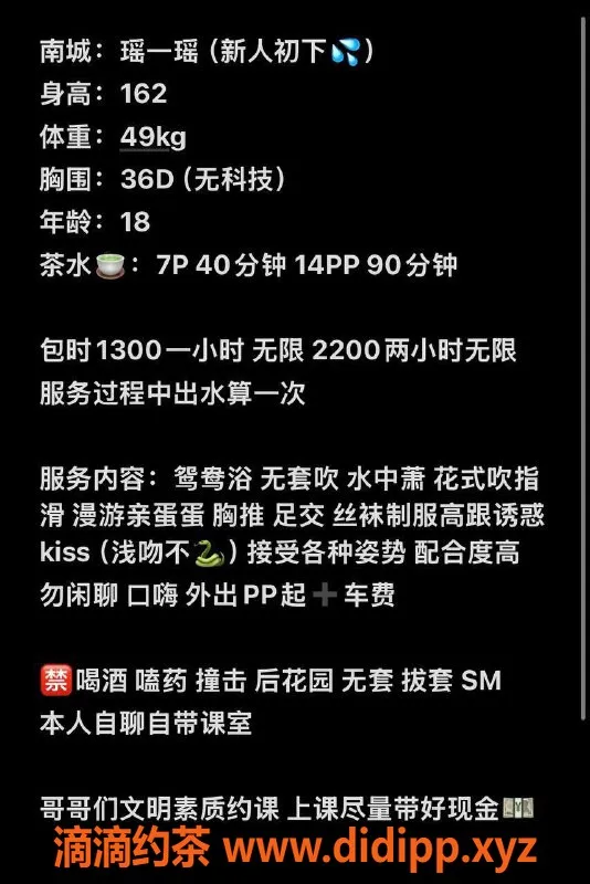 东莞楼凤-南城瑶一瑶，价格700元起，优质服务等你来体验