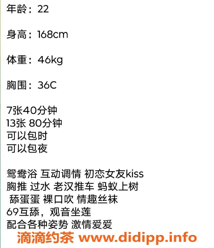 广州楼凤资源信息,海珠林如怡，御姐专属夜课，7P服务等你体验