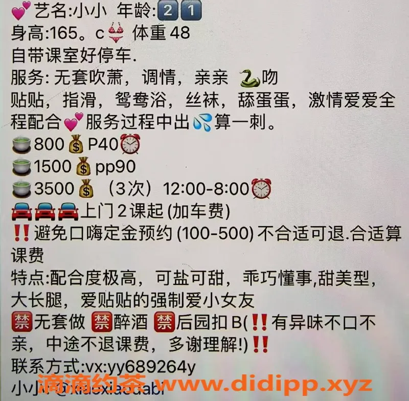 广州楼凤-天河小小御姐，8P视频验证，激情服务无底线