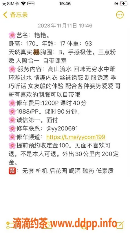 深圳楼凤-福田艳艳兼职 170cm 93斤 17岁 精致服务