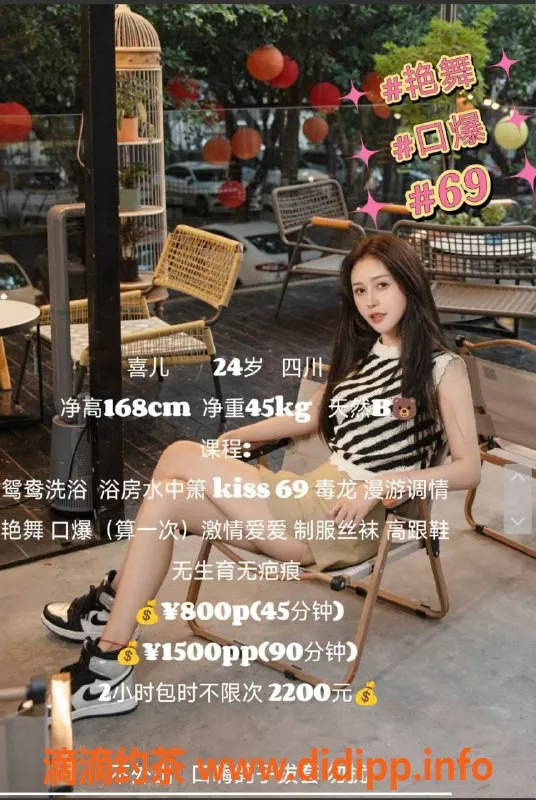 深圳楼凤-福田区喜儿御姐 800元制服服务推荐