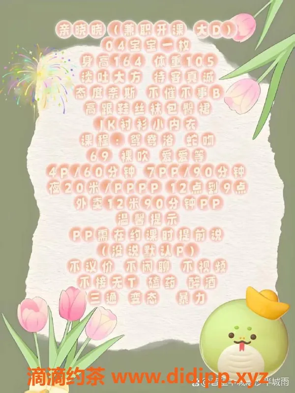 成都上门服务-成都小亲亲，21岁丰满妹，400元享服务