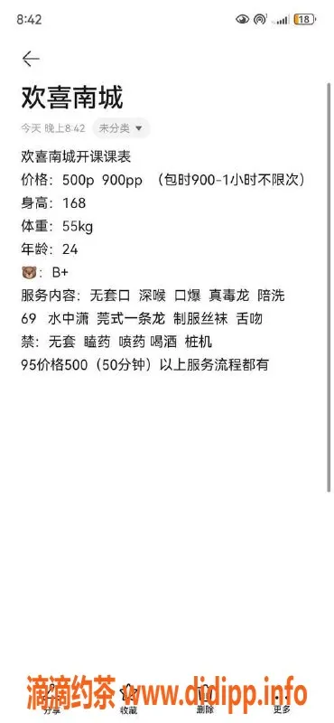 东莞楼凤-南城欢喜，服务优质，500起价