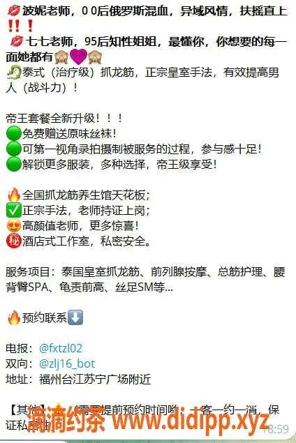 福州抓龙筋-福州泰式抓龙筋服务，视频认证，专业！