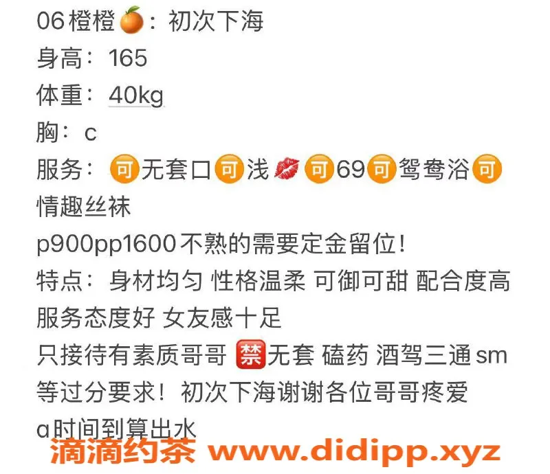 杭州楼凤-拱墅嫩妹小橙橙，69互舔900起