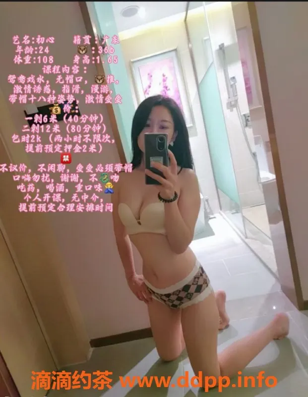 广州楼凤资源信息,番禺初心 24岁仙女姐姐 165cm 54kg 2k包时服务