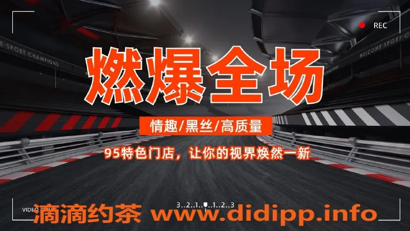 杭州spa会所资源信息,杭州高颜值00后萝莉，单钟380元