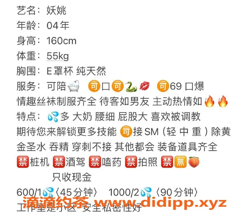 武汉楼凤-武昌区妖姚，600元起服务，值得一试！